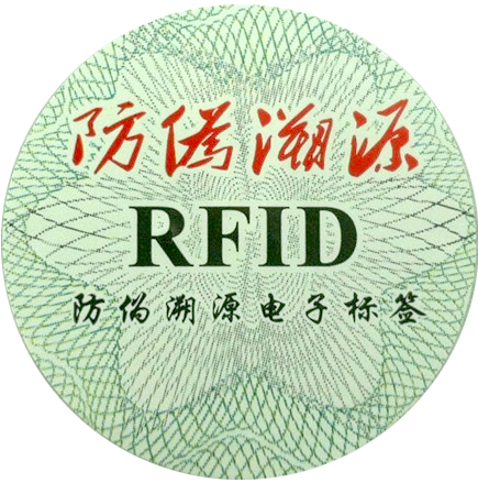 RFID電子標簽