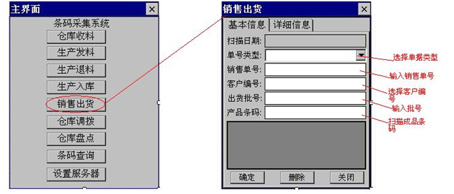 條碼管理系統(tǒng)