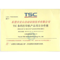 TSC證書