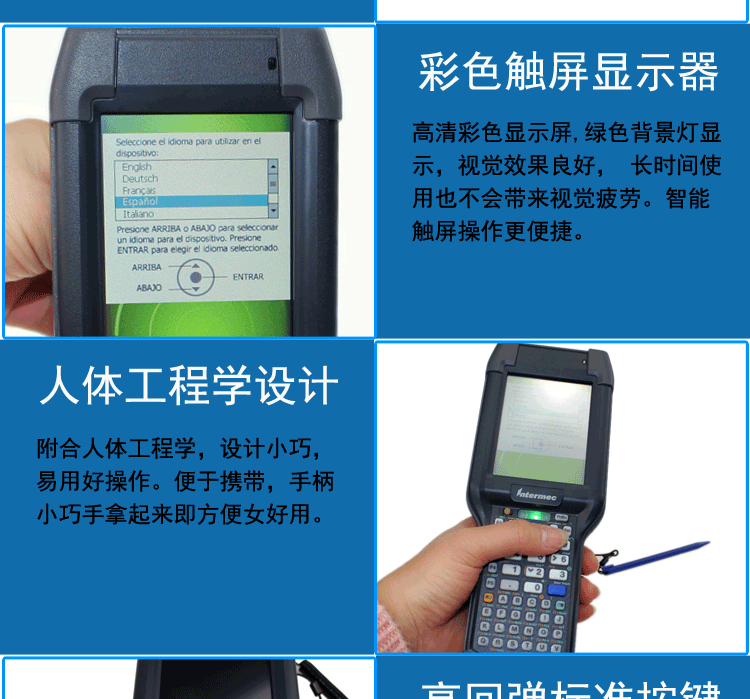 intermec ck3數據采集器