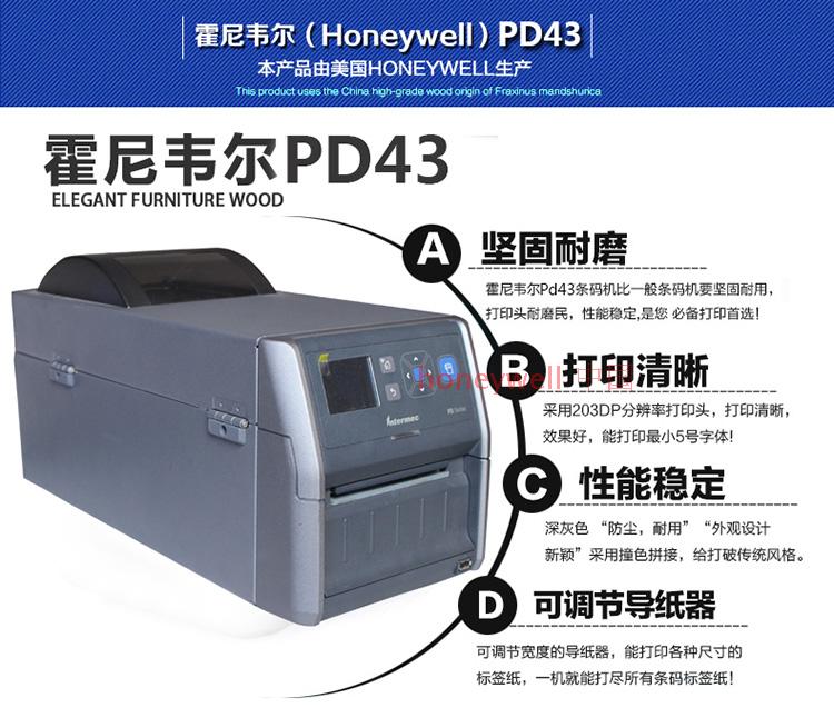 輕工業(yè)級條碼打印機