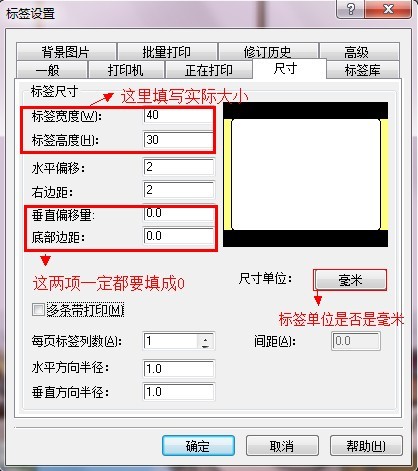 條碼打印機