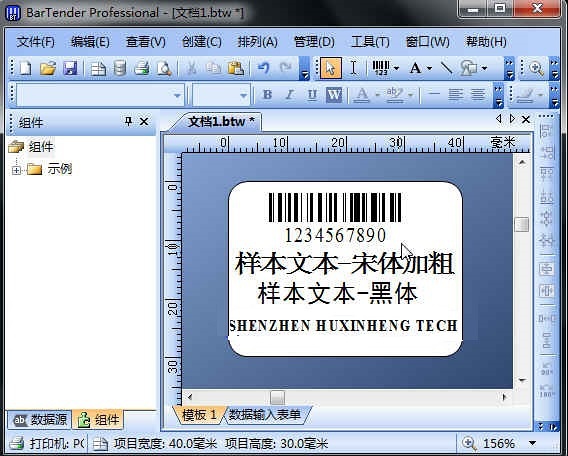 解決條碼打印機打印內容不清晰的方法