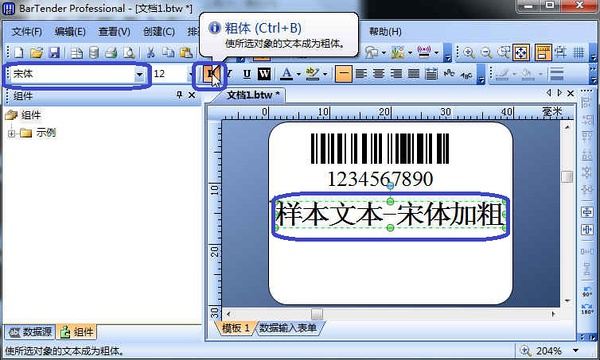 解決條碼打印機打印內容不清晰的方法