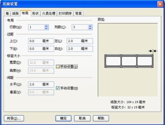 TSC條碼打印機