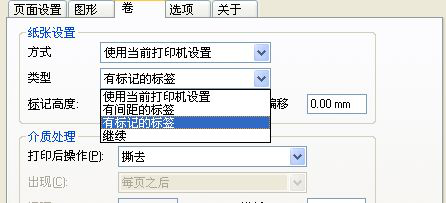 標簽移位的設(shè)置方法