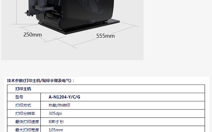 外箱貼標機