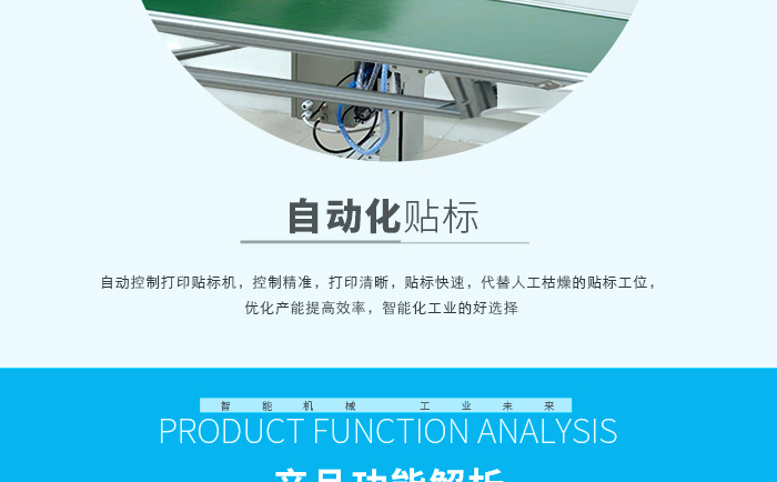 即時打印貼標機